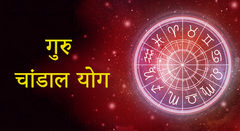 Astrologer consultation online